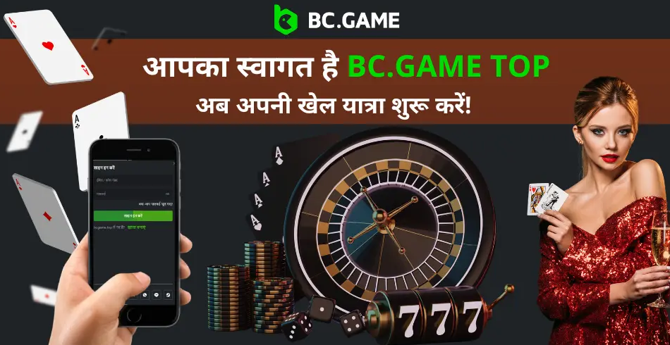 The Ultimate Guide to BC Game Everything You Need to Know