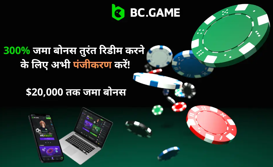 The Ultimate Guide to BC Game Everything You Need to Know