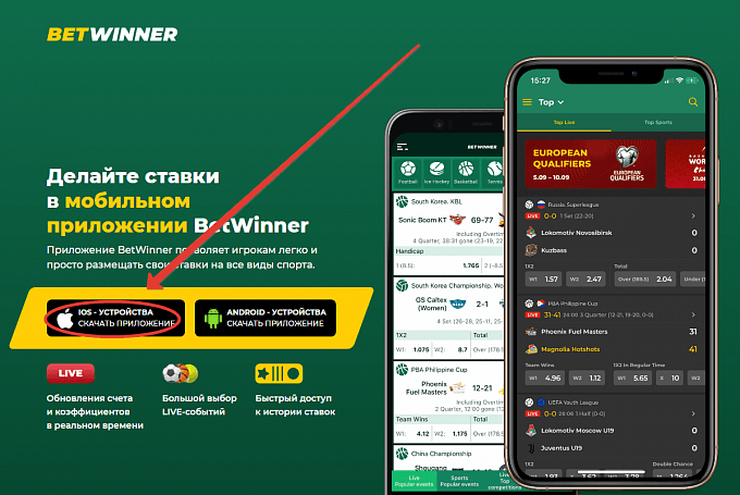 Everything You Need to Know About Betwinner APK 5