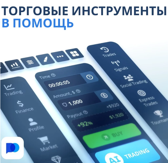 Understanding Pocket Option Terms and Conditions 18